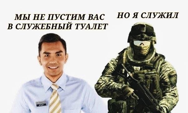 МЫ НЕ ПУСТИМ ВАС НОЯ СЛУЖИЛ В СЛУЖЕБНЫЙ ТУАЛЕТ “a
