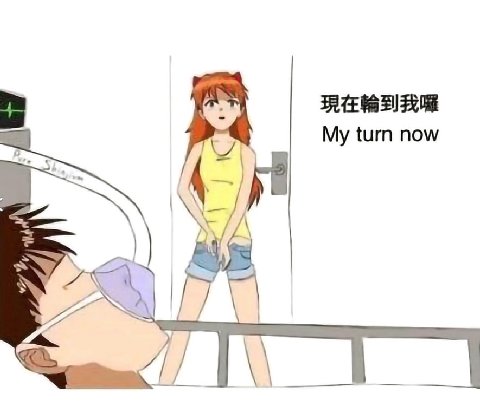 My turn now