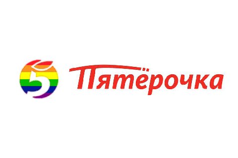 Пятерочка