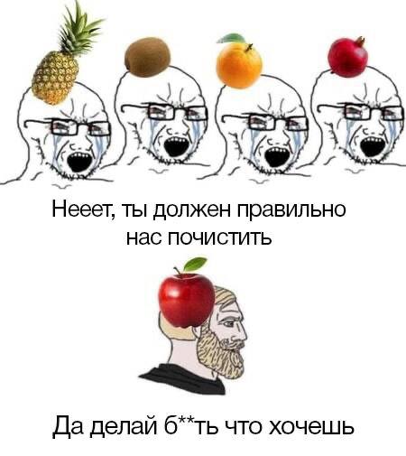 We 3 Нееет, ты должен правильно нас почистить Да делай что хочешь