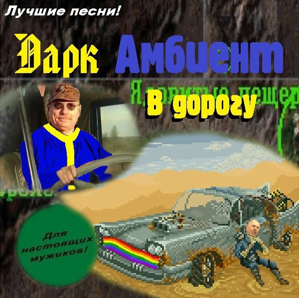 Лучшие песни! aph