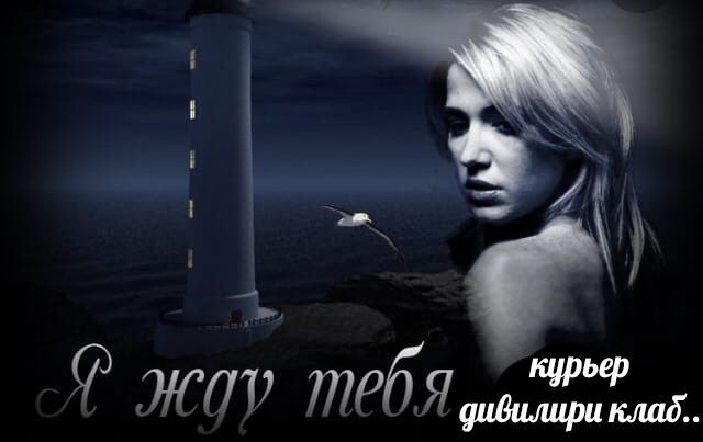 курьер дидилири клаб..