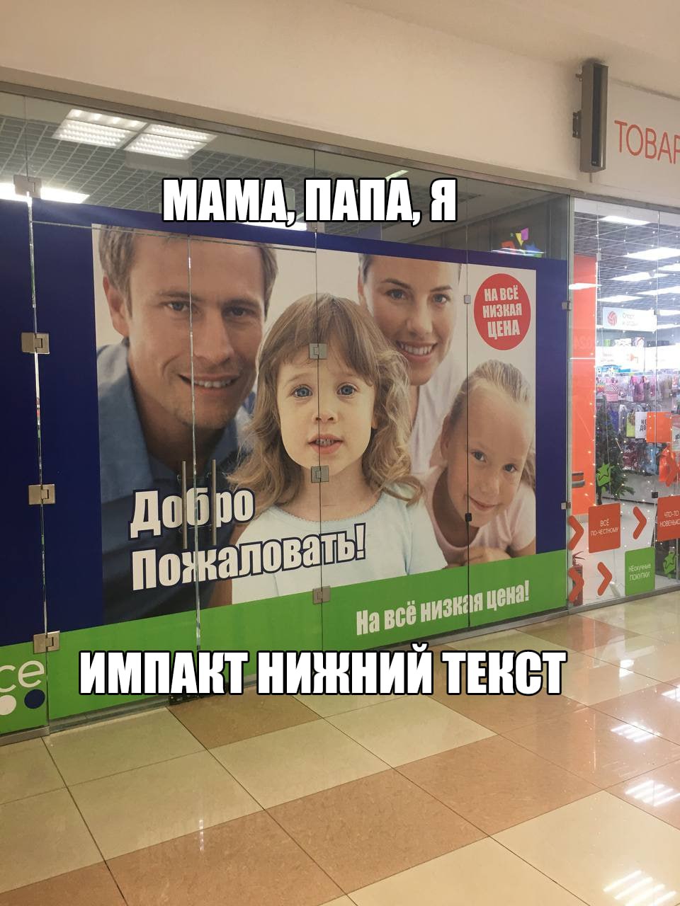 ИМПАКТ НИЖНИЙ ТЕКСТ