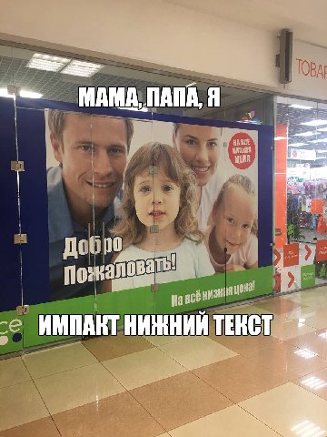 ИМПАКТ НИЖНИЙ ТЕКСТ