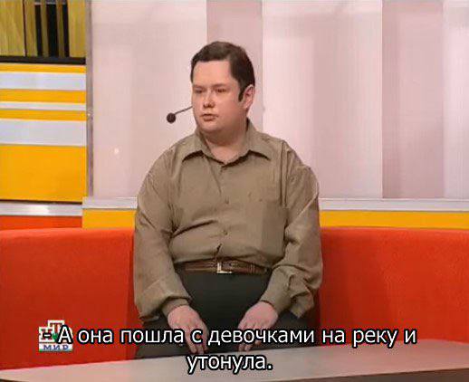 1 она пошла с девочками реку и утонула.