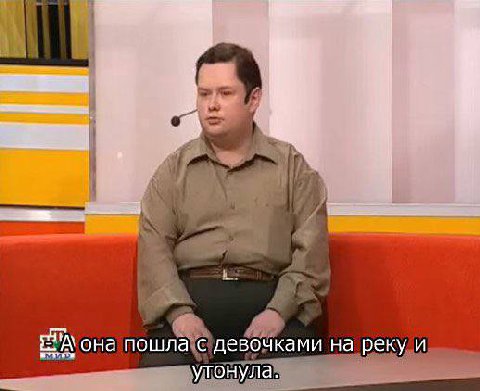 1 она пошла с девочками реку и утонула.