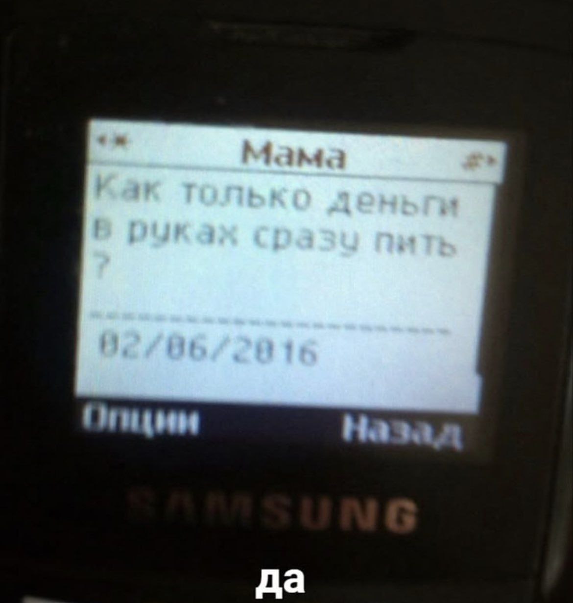 Мама только руках сразу да