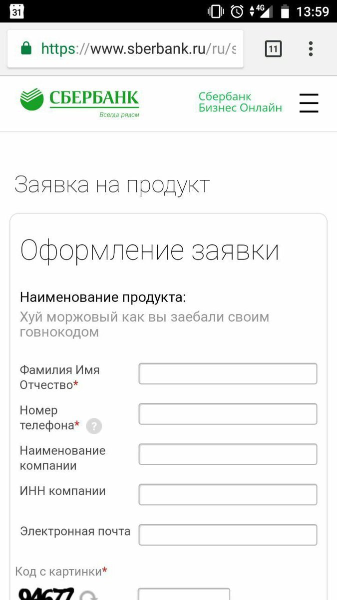13:59 https://www.sberbank.ru/ru/s 2) СБЕРБАНК Сбербанк Бизнес Онлайн заявка на продукт Наименование продукта: Хуй моржовый как вы заебали своим Фамилия Имя Отчество* Номер телефона* Наименование комп