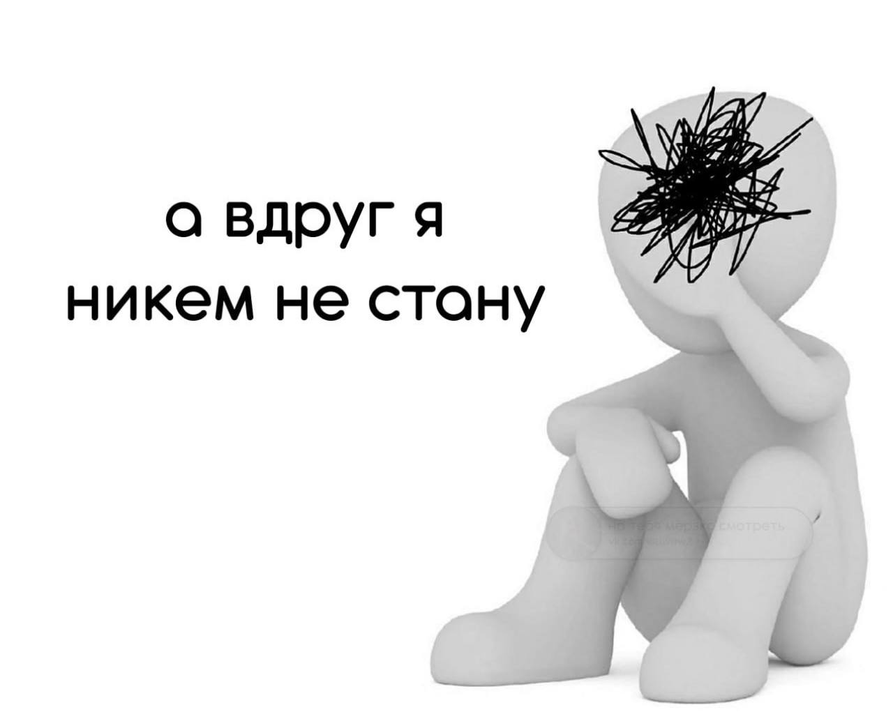 SAA а вдруг я никем не стану