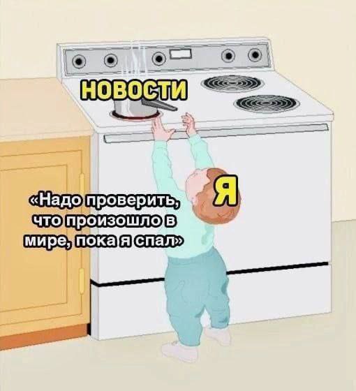 НОВОСТИ в