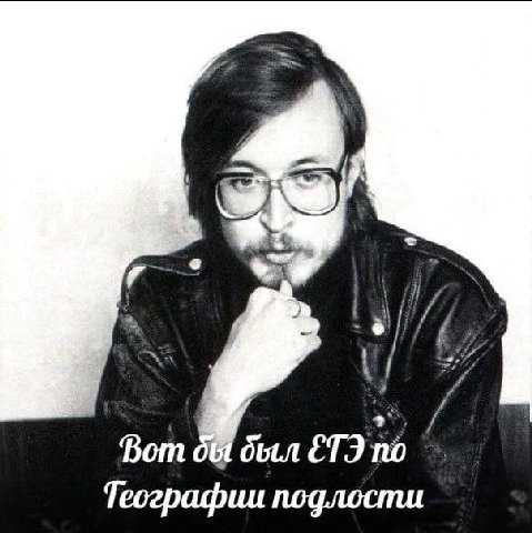 Bom был ETI по Теографии подлости