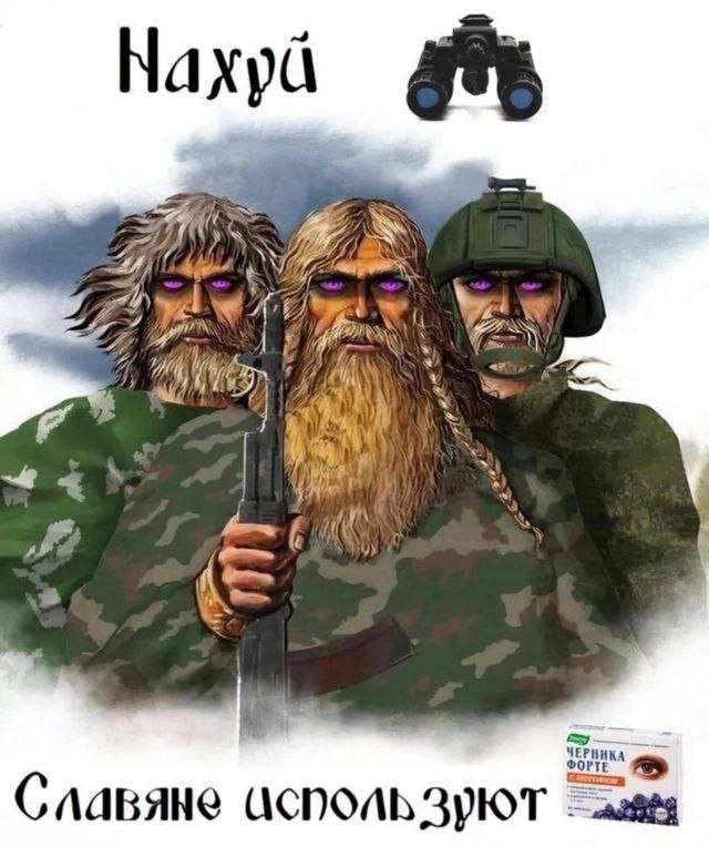 At 5 Славяне аспользуют 89