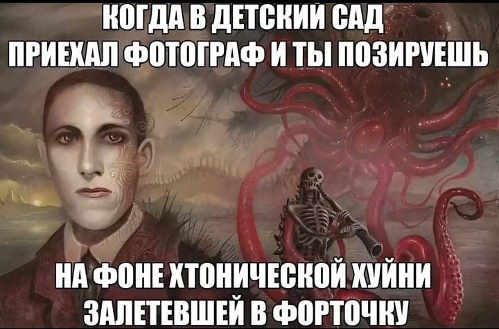 КОГДА В ДЕТСКИИ САД ПРИЕХАЛ ФОТОГРАФ И ТЫ ПОЗИРУЕШЬ НА ФОНЕ ХТОНИЧЕСКОЙ ХУЙНИ ЗАЛЕТЕВШЕИ В ФОРТОЧКУ
