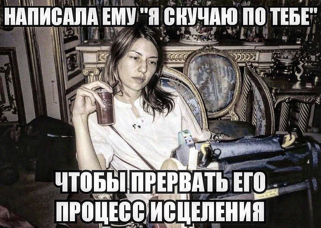 уже писали бывшим сеня?