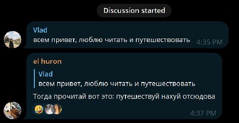 Discussion started Viad всем привет, люблю читать и путешествовать huron всем привет, люблю читать и путешествовать Тогда прочитай вот это: путешествуй нахуй отсюдова