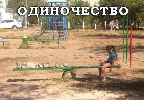 ЧЕСТВО один ЗА