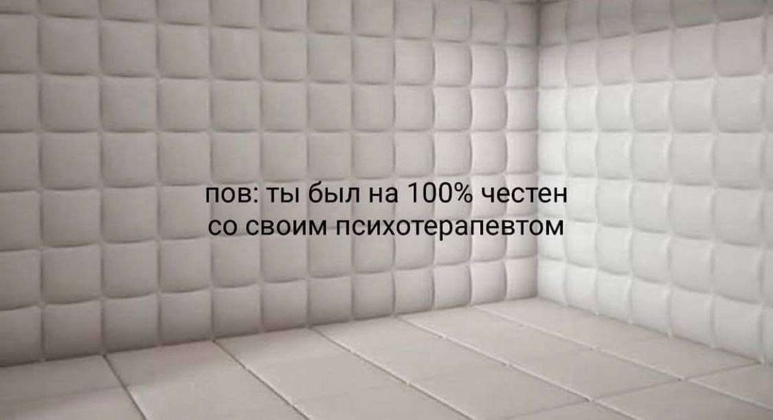 ты biJ 100% честен хоте