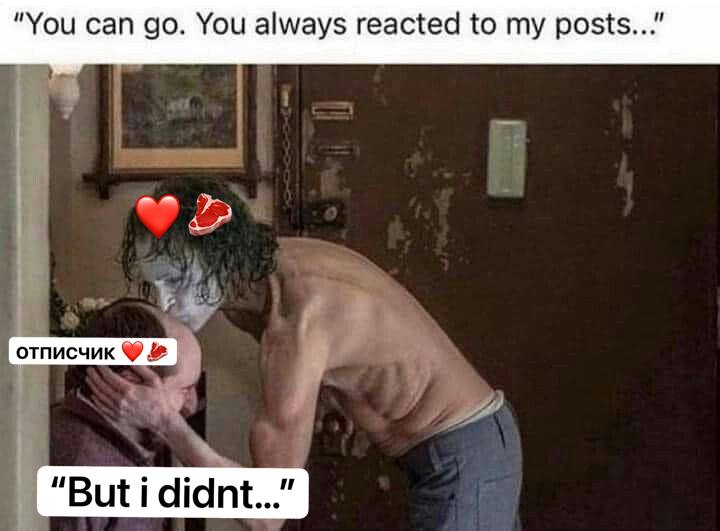 “You can You always reacted to my posts...” отписчик Я» i didnt...”