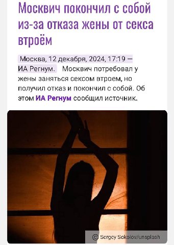 Москвич покончил с собой Из-за отказа жены от секса втроём Москва, 12 декабря, 2024, 17:19 Регнум. Москвич потребовал у жены заняться сексом втроем, но получил отказ и покончил с собой. 06 этом Регнум