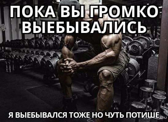 ПОКА ВЫ? ВЫЕБЫВАЛИСЬ Я ВЫЕБЫВАЛСЯ ТОЖЕ НО ЧУТЬ ПОТИШЕ