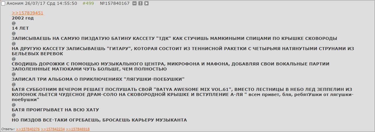 Аноним 26/07/17 Срд 14:55:50 #499 №157840167 BHO 57839451 2002 год 14 ЛЕТ ЗАПИСЫВАЕШЬ НА САМУЮ ПИЗДАТУЮ БАТИНУ КАССЕТУ "ТДК" КАК СТУЧИШЬ МАМКИНЫМИ СПИЦАМИ ПО КРЫШКЕ СКОВОРОДЫ НА ДРУГУЮ КАССЕТУ ЗАПИСЫВ