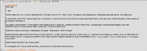 Аноним 26/07/17 Срд 14:55:50 #499 №157840167 BHO 57839451 2002 год 14 ЛЕТ ЗАПИСЫВАЕШЬ НА САМУЮ ПИЗДАТУЮ БАТИНУ КАССЕТУ "ТДК" КАК СТУЧИШЬ МАМКИНЫМИ СПИЦАМИ ПО КРЫШКЕ СКОВОРОДЫ НА ДРУГУЮ КАССЕТУ ЗАПИСЫВ