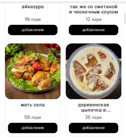 так же сметаной айхазура и чесночным соусом 16 лари 12 лари iS мать села деревенская цыпочка в... 50 лари 30 лари