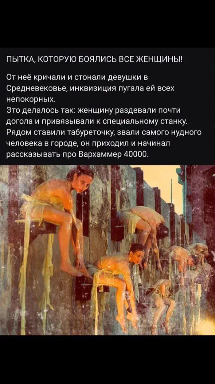ПЫТКА, КОТОРУЮ БОЯЛИСЬ ВСЕ ЖЕНЩИНЫ! От неё кричали и стонали девушки в Средневековье, инквизиция пугала всех непокорных. Это делалось так: женщину раздевали почти догола и привязывали к специальному с
