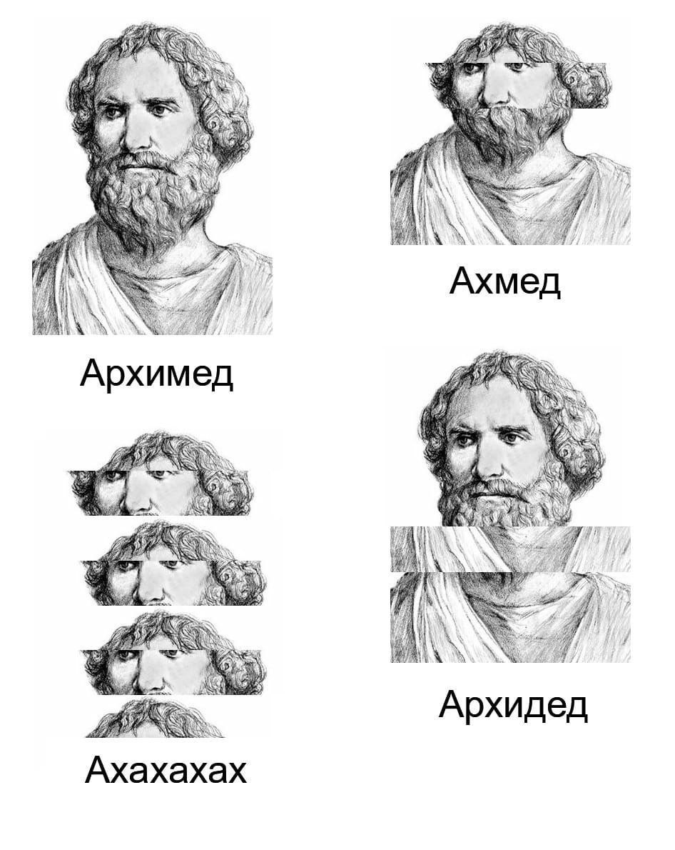 72 и Ахмед Архимед Архидед Ахахахах