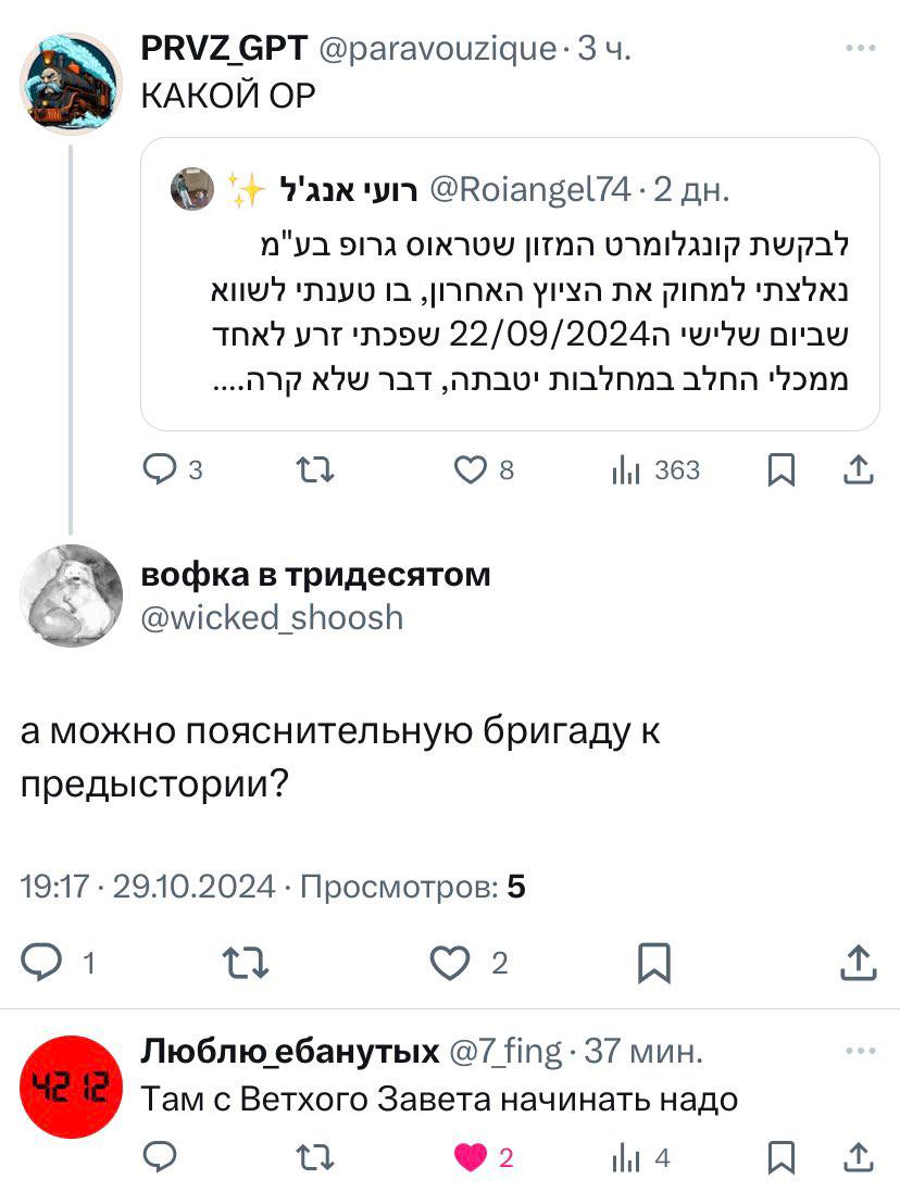 PRVZ GPT @paravouzique: КАКОЙ 2 n"yra 12 Vat 3 363 вофка в тридесятом @wicked_shoosh а можно пояснительную бригаду к предыстории? 19:17 29.10.2024 Просмотров: 5 1 2 Люблю ебанутых @7 fing 37 мин. Там 