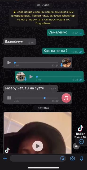 @ Сообщения и звонки защищены сквозным шифрованием, Третьи лица, включая WhatsApp, не могут прочитать или прослушать их. Подробнее Ваалейчум 9; Базару нет, ты на суете 25 Ваалейчум joo)