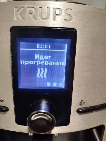 2 01:01 Идет прогревание
