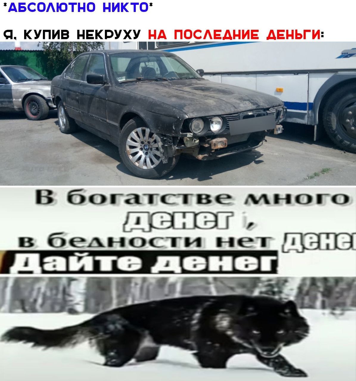 `АБСОЛЮТНО НИКТО* Я. КУПИВ НЕКРУХУ НА ПОСЛЕДНИЕ ДЕНЬГИ: Я a 5 богатстве много в HeT денег