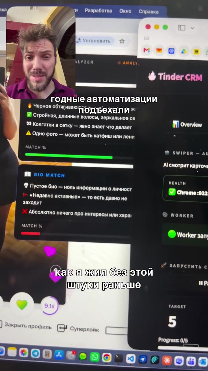 xa, (и Разработка Окно Справка И одне автоматизации $ Черное обтяиваюодьехали ж @ Стройная, длинные волосы, зеркальное се м 92 Колготки в сетку — явно знает что делает А Одно фото — может быть катфиш