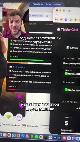 xa, (и Разработка Окно Справка И одне автоматизации $ Черное обтяиваюодьехали ж @ Стройная, длинные волосы, зеркальное се м 92 Колготки в сетку — явно знает что делает А Одно фото — может быть катфиш