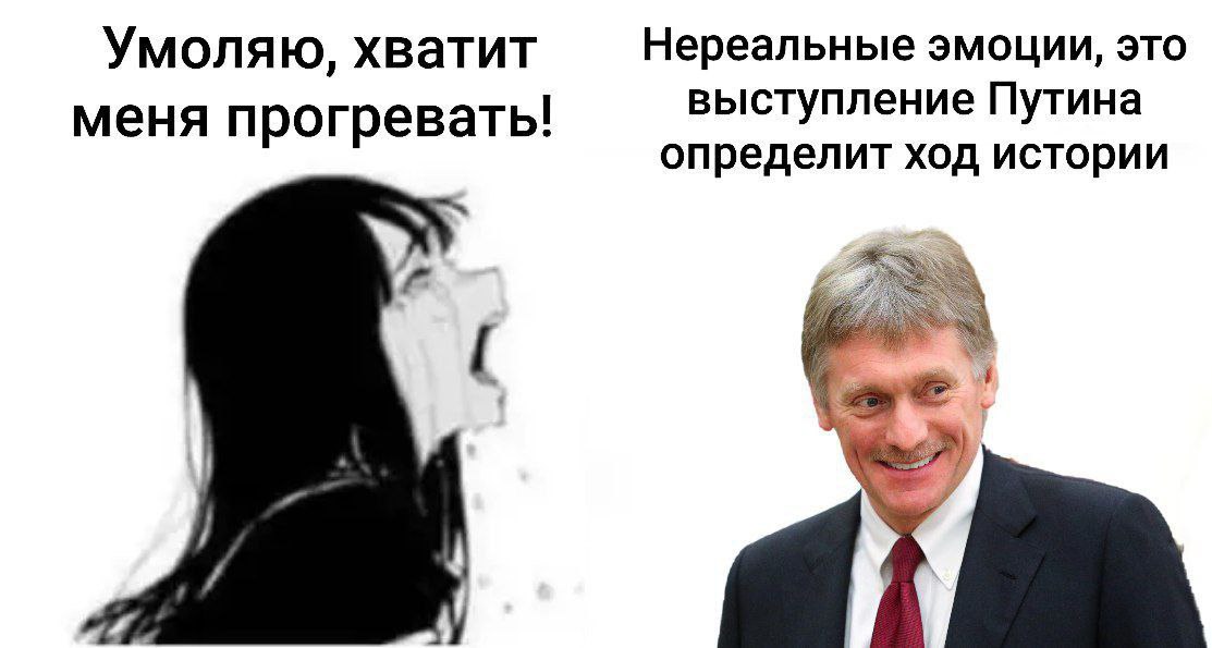 Умоляю, хватит Нереальные эмоции, это меня прогревать! выступление Путина определит ход истории