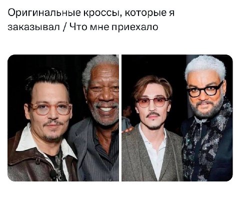 Оригинальные кроссы, которые я заказывал Что мне приехало