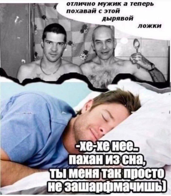 похавай с этой отлично мужик а теперь дырявой ложки Пахан CHa) ты менятак просто не