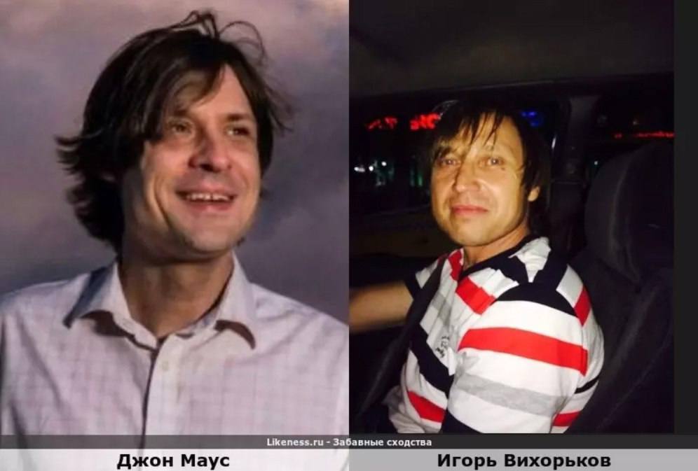 3 Likeness.ru Забавные сходства Джон Маус Игорь Вихорьков