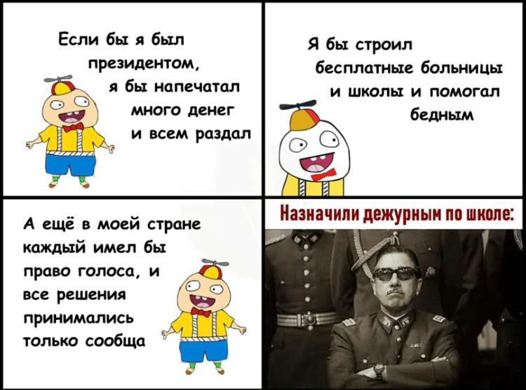Если бы я был Я бы строил президентом, бесплатные больницы я бы напечатал и школы и помогал много денег бедным А A; и всем раздал 4 А ещё в моей стране A каждый имел бы право голоса, и все решения при