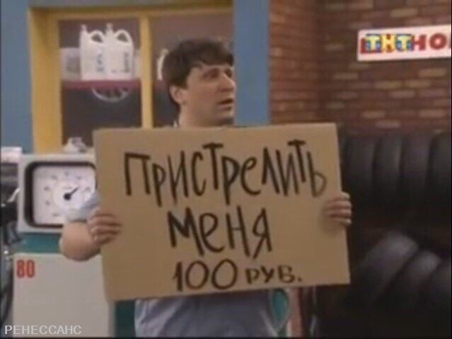 РЕНЕССАНС