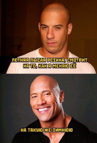 a ЛЕТНЯЯ РЕЗИНА; СМОТРИТ НА ЖЕ ЗИМНЯЮ