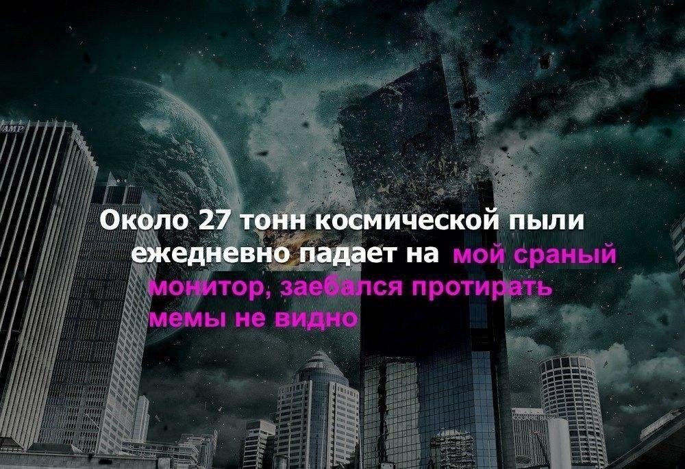 Около 27 тонн космической пыли ежедневно падает на