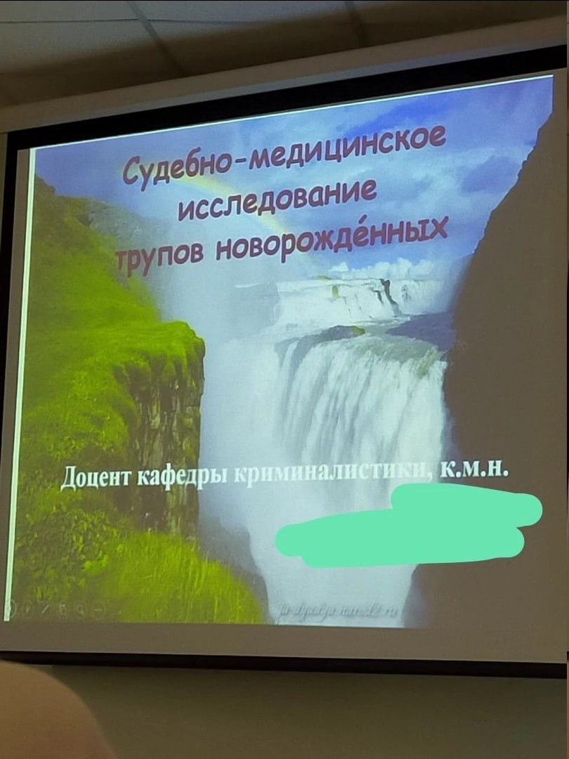 7 исследование трупов новорождённых Доцент каф У К.М.Н.