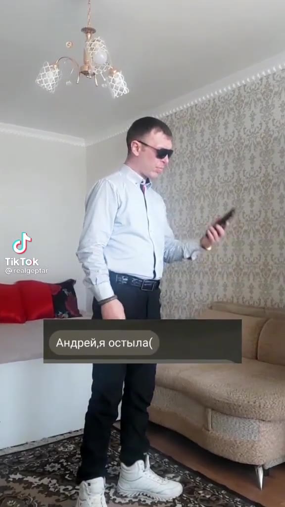 Андрейяя остыла(