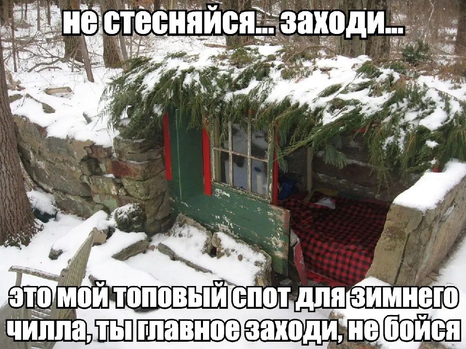 toe HE CHAMCA we 4 if Я 4 1) 7 Спот чилла у тыглавное заходи,