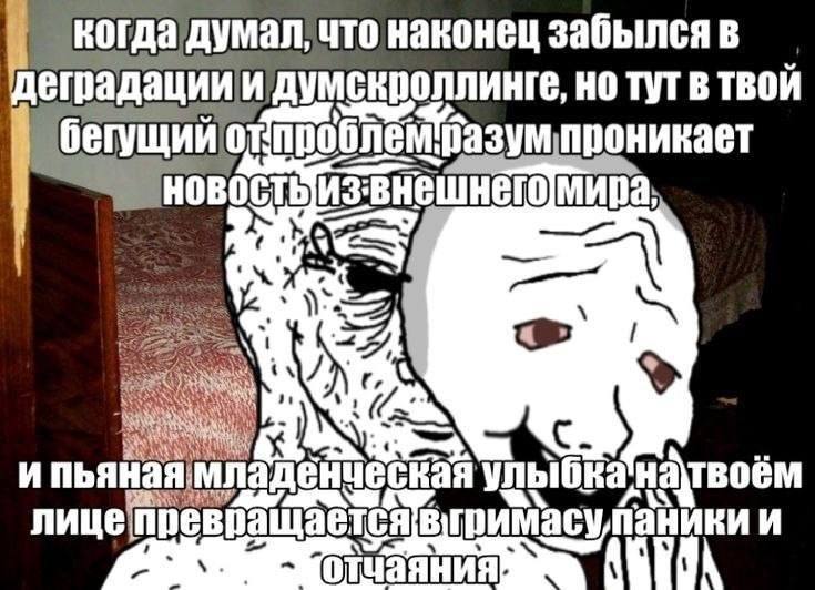 умал, что наконец забылся в цеградаци тут В ТВОЙ AYMCKDO разумпроникает я пьяная a a ащае масу паники и