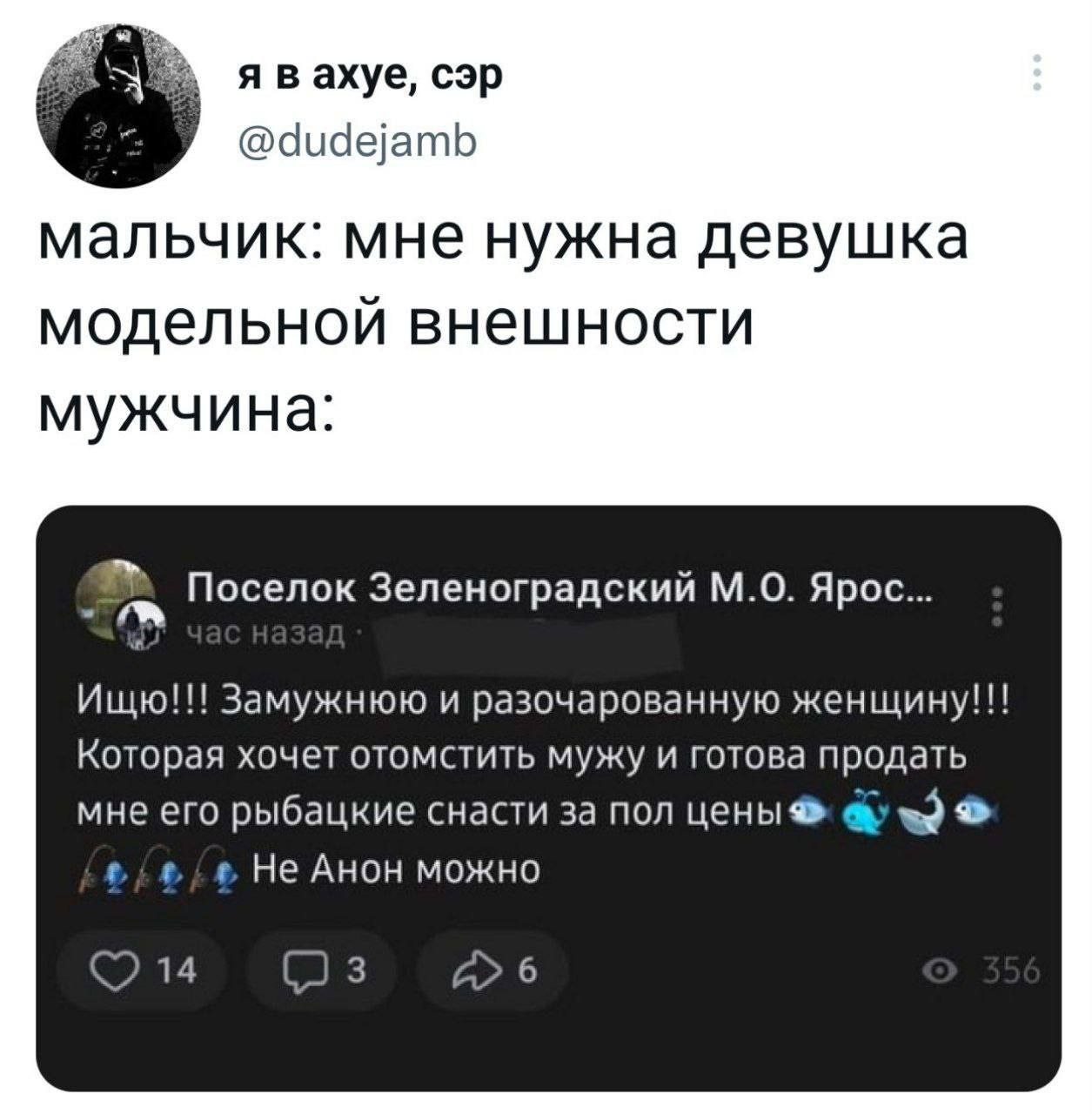 явахуе, сэр @dudejamb мальчик: мне нужна девушка модельной внешности мужчина: Поселок Зеленоградский Ярос... Ищю!!! Замужнюю и разочарованную женщину!!! Которая хочет отомстить мужу и готова продать м