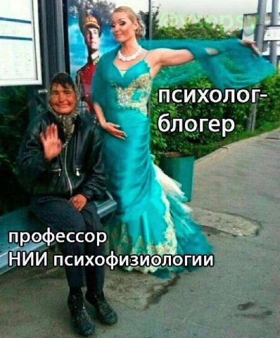ПСИХОЛОГ- блогер профессор психофизиологии