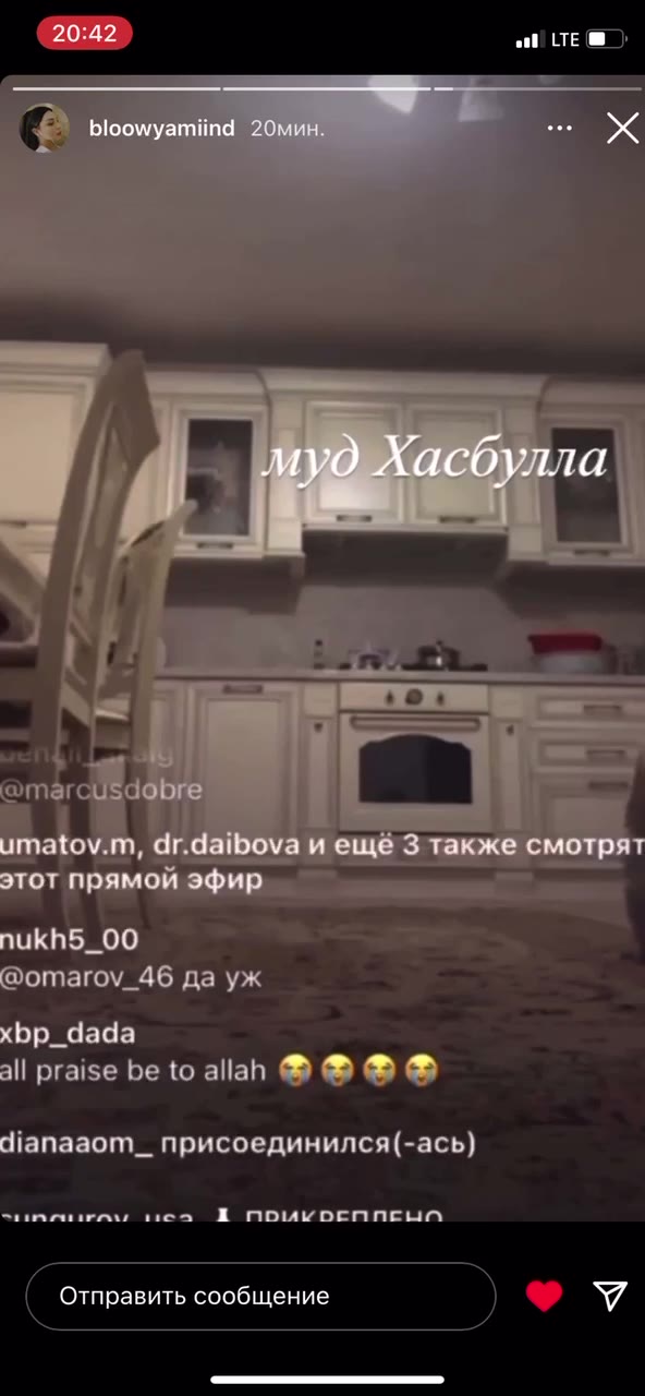 benali_alialg umatov.m, dr.daibova и ещё 3 также смотрят этот прямой эфир таза, sea Е ПОМКОЕППЕЫМ ( Отправить сообщение № У suncuiraw wea ЕЁ ПОММОЕППЕНЮМ талии, wea Е ПОМКОСАПЕНЫМ dianaaom_ присоедини